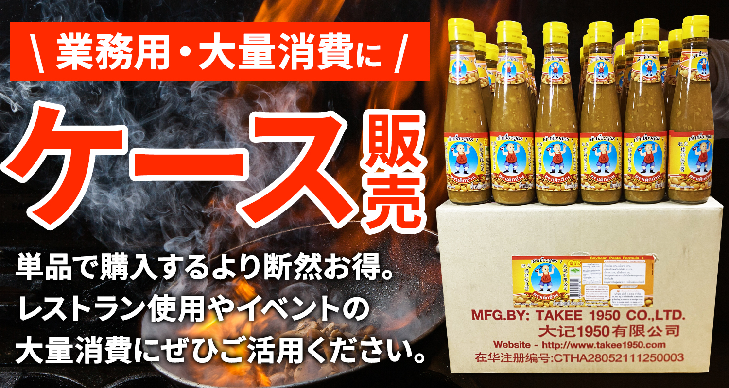 ケース販売